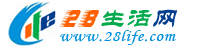 邵阳28生活网 shaoyang.28life.com