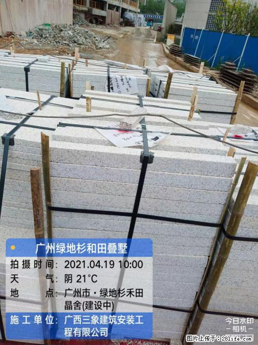 广西三象建筑安装工程有限公司：广州绿地衫和田叠墅 - 建材 - 居家生活 - 邵阳分类信息 - 邵阳28生活网 shaoyang.28life.com