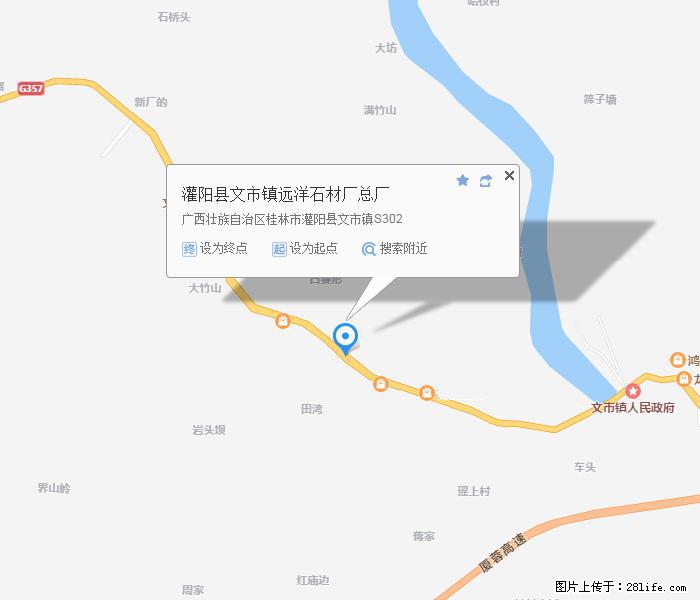 广西远洋黑白根生产基地 www.shicai9.com - 网站推广 - 广告专区 - 邵阳分类信息 - 邵阳28生活网 shaoyang.28life.com