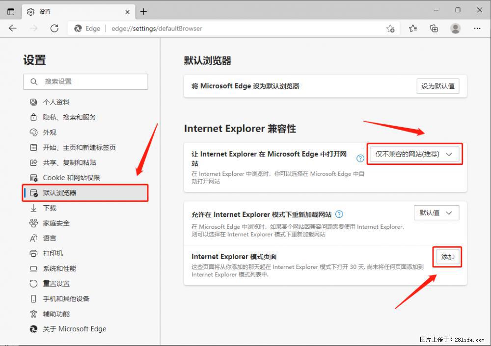 如何让win7以上的Microsoft Edge浏览器通过旧的IE访问指定网站？ - 生活百科 - 邵阳生活社区 - 邵阳28生活网 shaoyang.28life.com