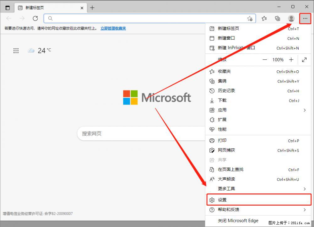 如何让win7以上的Microsoft Edge浏览器通过旧的IE访问指定网站？ - 生活百科 - 邵阳生活社区 - 邵阳28生活网 shaoyang.28life.com