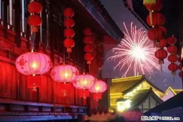 2022元宵节,祝大家节日快乐,虎年吉祥! - 情感天地 - 邵阳生活社区 - 邵阳28生活网 shaoyang.28life.com