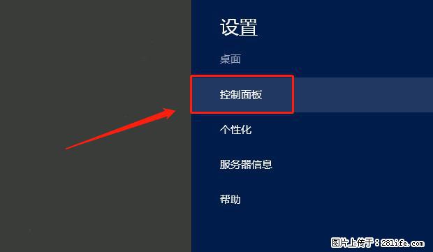 如何修改 Windows 2012 R2 远程桌面控制密码？ - 生活百科 - 邵阳生活社区 - 邵阳28生活网 shaoyang.28life.com
