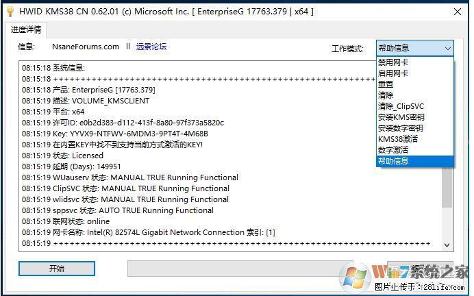 Win10企业版、专业版激活工具 - 生活百科 - 邵阳生活社区 - 邵阳28生活网 shaoyang.28life.com