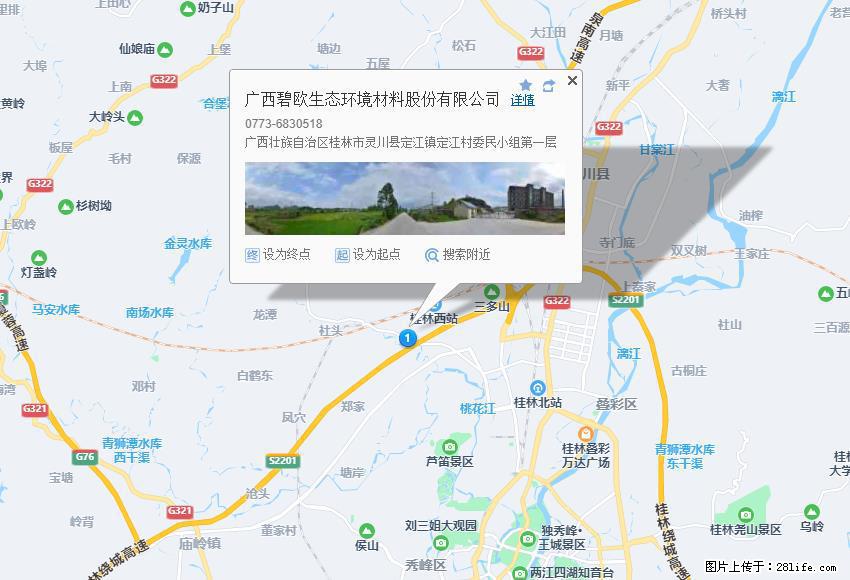广西碧欧生态环境材料股份有限公司 bioeem.julong5.com - 新手上路 - 邵阳生活社区 - 邵阳28生活网 shaoyang.28life.com