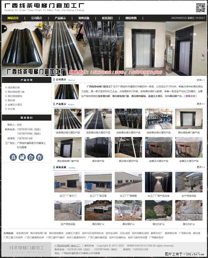 广西线条电梯门套加工厂 www.shicai19.com - 灌水专区 - 邵阳生活社区 - 邵阳28生活网 shaoyang.28life.com