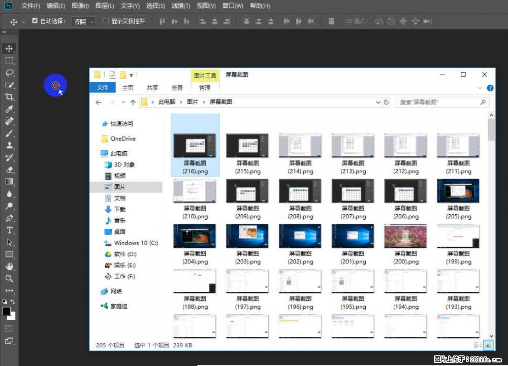 Photoshop不能直接拖拽打开图片的解决办法 - 生活百科 - 邵阳生活社区 - 邵阳28生活网 shaoyang.28life.com
