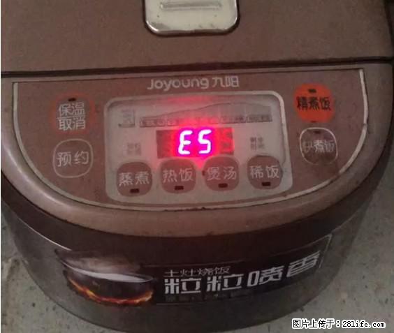 九阳电饭锅,显示屏出现E5是什么问题? - 生活百科 - 邵阳生活社区 - 邵阳28生活网 shaoyang.28life.com