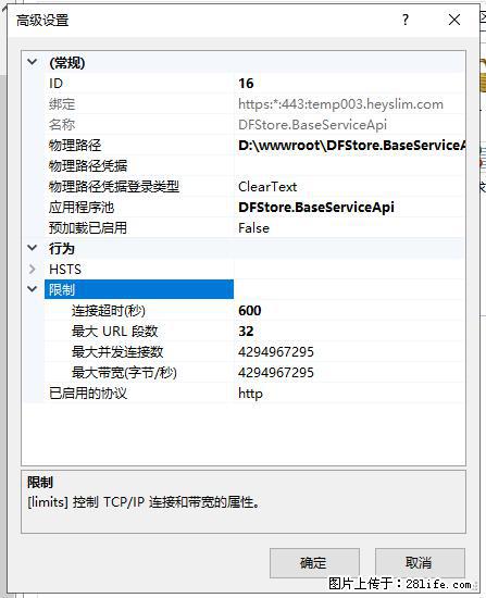 IIS7上传大文件报错:未显示页面,因为请求实体过大,HPPT状态码为413错误。 - 生活百科 - 邵阳生活社区 - 邵阳28生活网 shaoyang.28life.com
