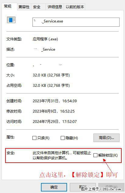 在初始化安装时发生异常：system.IO.fileloadexception：未能加载文件或程序集 - 生活百科 - 邵阳生活社区 - 邵阳28生活网 shaoyang.28life.com