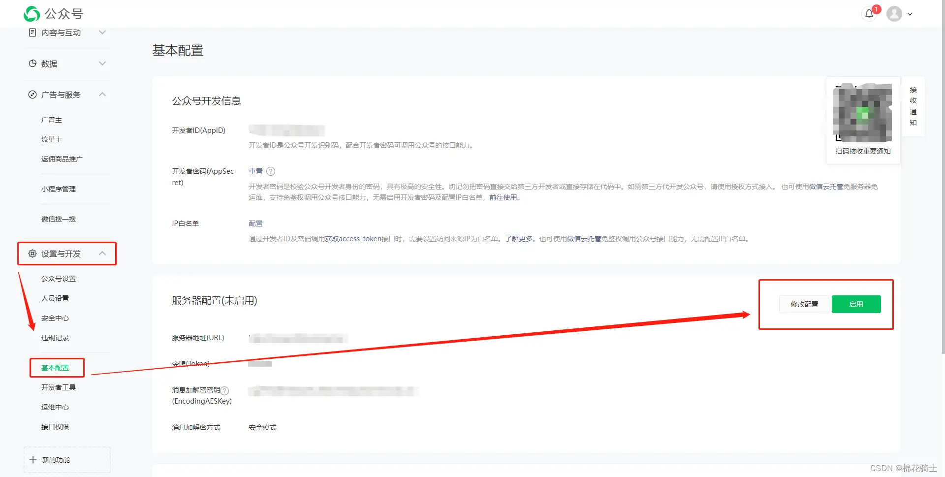 微信公众号自定义菜单如何与服务器配置同时启用 - 生活百科 - 邵阳生活社区 - 邵阳28生活网 shaoyang.28life.com