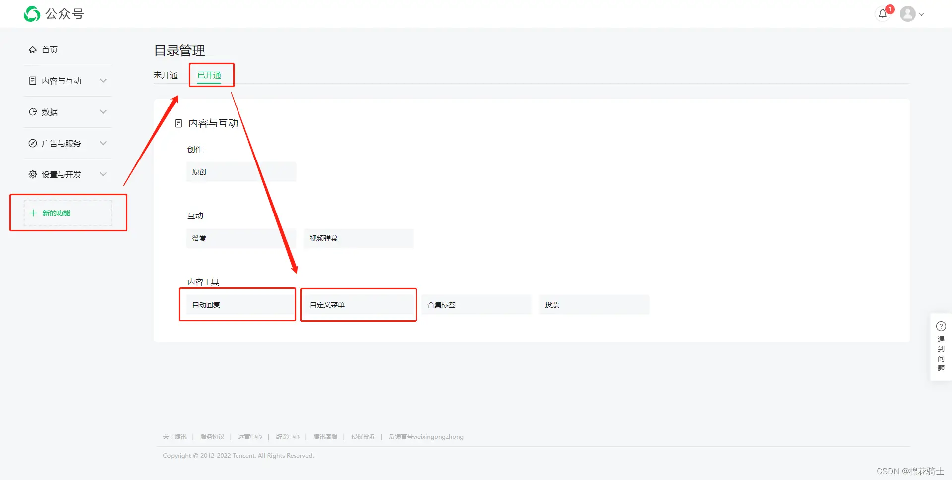 微信公众号自定义菜单如何与服务器配置同时启用 - 生活百科 - 邵阳生活社区 - 邵阳28生活网 shaoyang.28life.com