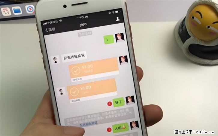 微信转账记得加一个动作,帮你拿到有法律效力的凭证!很多人不知道 - 生活百科 - 邵阳生活社区 - 邵阳28生活网 shaoyang.28life.com