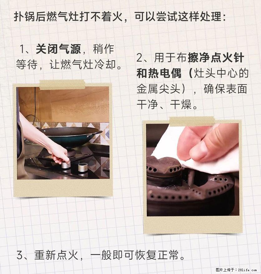 煲汤煮面时，溢锅了，清理干净后，燃气灶却一直点不着火怎么办？ - 家居生活 - 邵阳生活社区 - 邵阳28生活网 shaoyang.28life.com