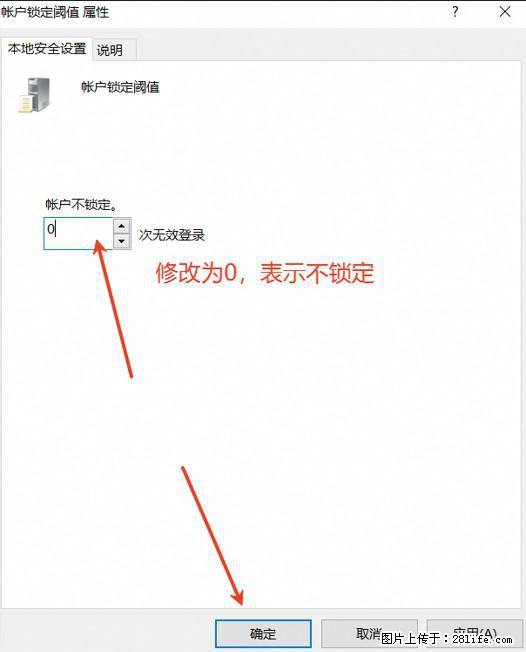 阿里云远程连接云服务器,老是提示“为安全考虑,已锁定该用户帐户”解决方案 - 生活百科 - 邵阳生活社区 - 邵阳28生活网 shaoyang.28life.com