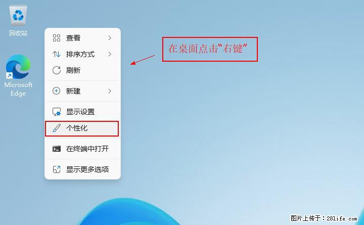 Windows server 2025 如何显示桌面图标？ - 生活百科 - 邵阳生活社区 - 邵阳28生活网 shaoyang.28life.com