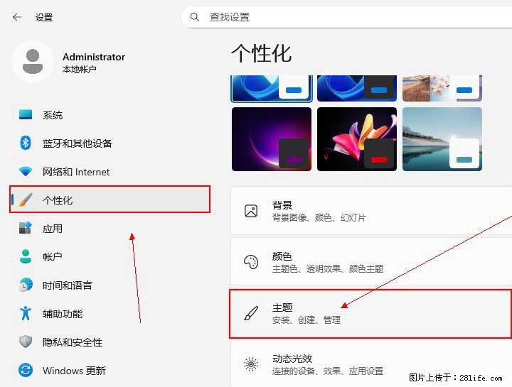 Windows server 2025 如何显示桌面图标？ - 生活百科 - 邵阳生活社区 - 邵阳28生活网 shaoyang.28life.com