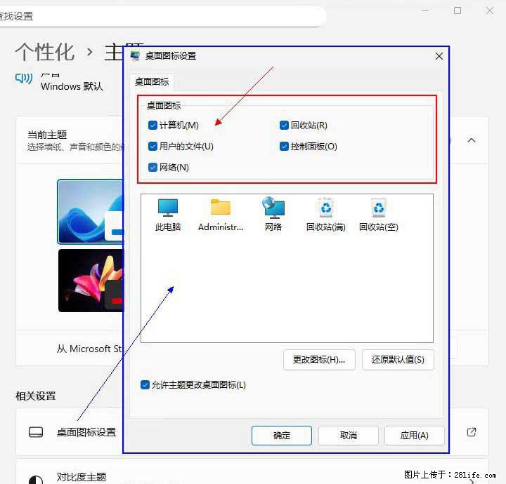 Windows server 2025 如何显示桌面图标？ - 生活百科 - 邵阳生活社区 - 邵阳28生活网 shaoyang.28life.com