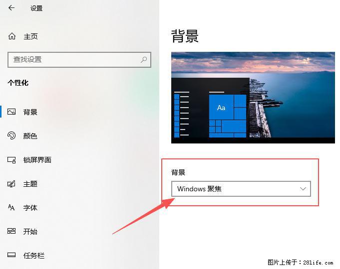 如何去掉桌面上的“了解此图片” - 生活百科 - 邵阳生活社区 - 邵阳28生活网 shaoyang.28life.com