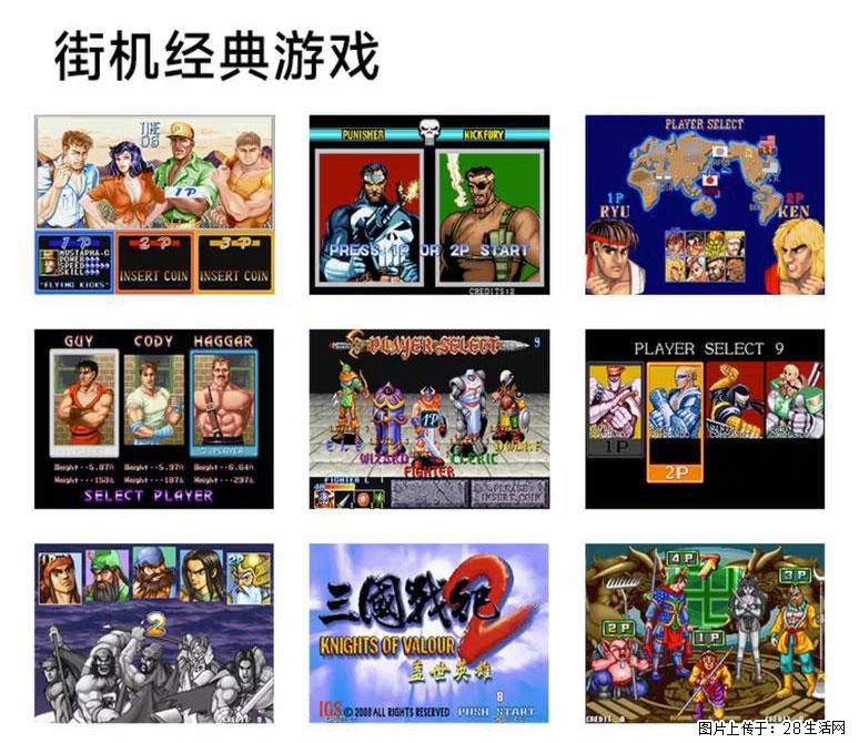 如何制作优盘街机模拟器？ - 生活百科 - 邵阳生活社区 - 邵阳28生活网 shaoyang.28life.com