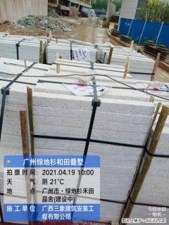 广西三象建筑安装工程有限公司：广州绿地衫和田叠墅 - 邵阳28生活网 shaoyang.28life.com