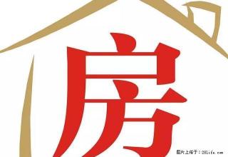 市委大院家属房，3房2厅一卫出租，1400/月,二楼！ - 邵阳28生活网 shaoyang.28life.com