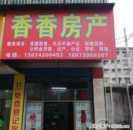 汽车南站附近单位院落房三室两厅一厨两卫带车位 - 房屋出租 - 房屋租售 - 邵阳分类信息 - 邵阳28生活网 shaoyang.28life.com