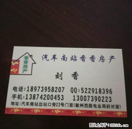 财富大夏精装修两室两厅一厨一卫6/33 - 房屋出租 - 房屋租售 - 邵阳分类信息 - 邵阳28生活网 shaoyang.28life.com