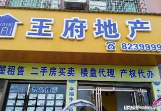 沿江西路，九龙山租房 - 邵阳28生活网 shaoyang.28life.com