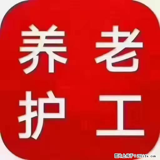 上海国企养老院,星级酒店环境,招聘养老护工 - 职场交流 - 邵阳生活社区 - 邵阳28生活网 shaoyang.28life.com
