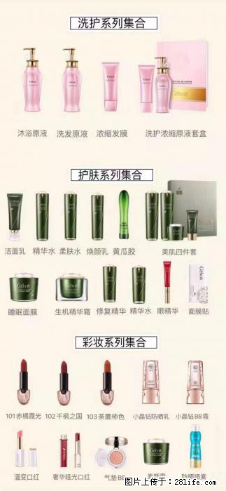 【姬存希】护肤、洗护、彩妆 - 新手上路 - 邵阳生活社区 - 邵阳28生活网 shaoyang.28life.com