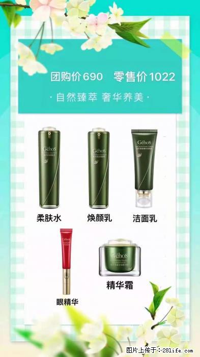 【姬存希】自然臻萃 奢华养美 - 新手上路 - 邵阳生活社区 - 邵阳28生活网 shaoyang.28life.com