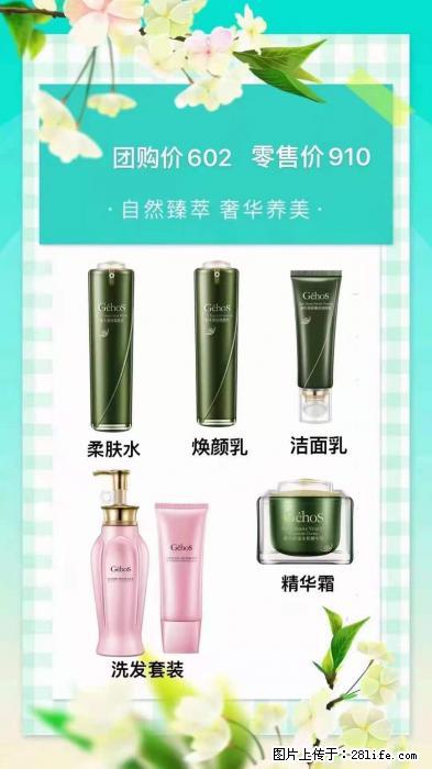 【姬存希】自然臻萃 奢华养美 - 新手上路 - 邵阳生活社区 - 邵阳28生活网 shaoyang.28life.com