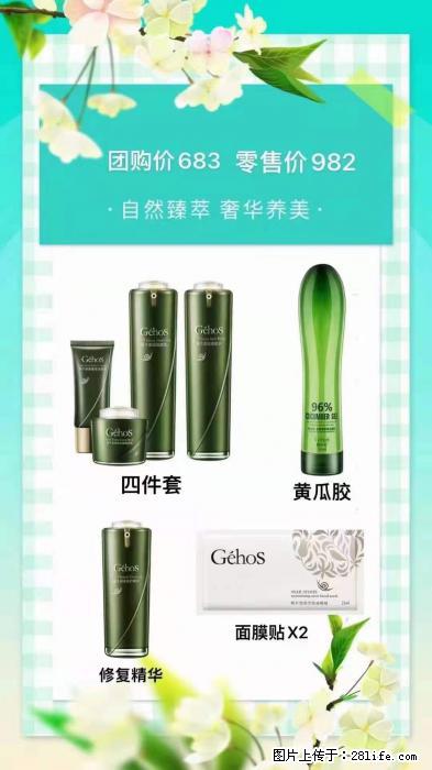 【姬存希】自然臻萃 奢华养美 - 新手上路 - 邵阳生活社区 - 邵阳28生活网 shaoyang.28life.com