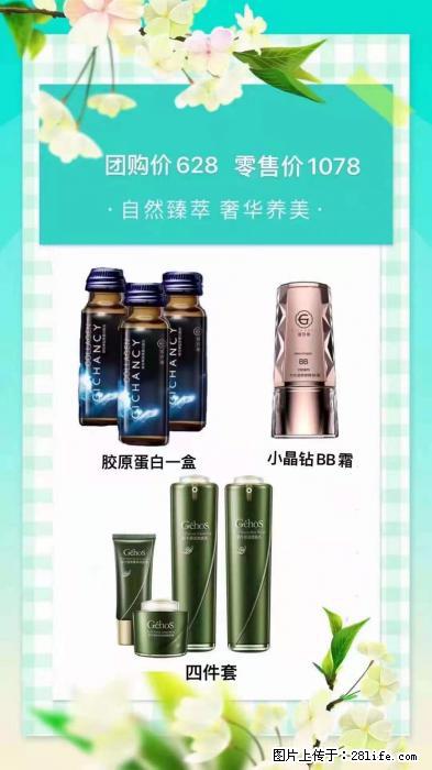 【姬存希】自然臻萃 奢华养美 - 新手上路 - 邵阳生活社区 - 邵阳28生活网 shaoyang.28life.com