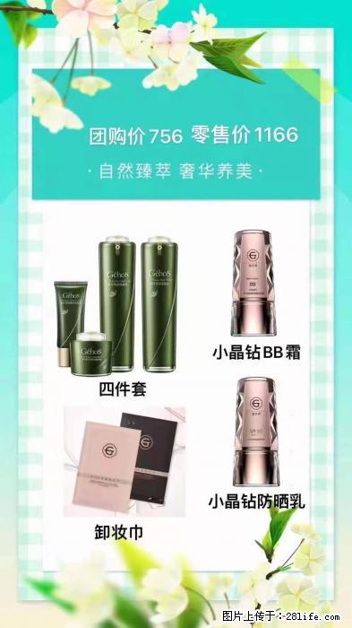 【姬存希】自然臻萃 奢华养美 - 新手上路 - 邵阳生活社区 - 邵阳28生活网 shaoyang.28life.com