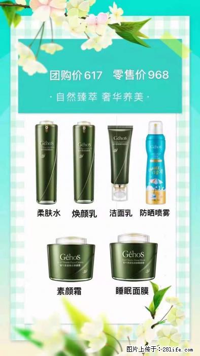 【姬存希】自然臻萃 奢华养美 - 新手上路 - 邵阳生活社区 - 邵阳28生活网 shaoyang.28life.com