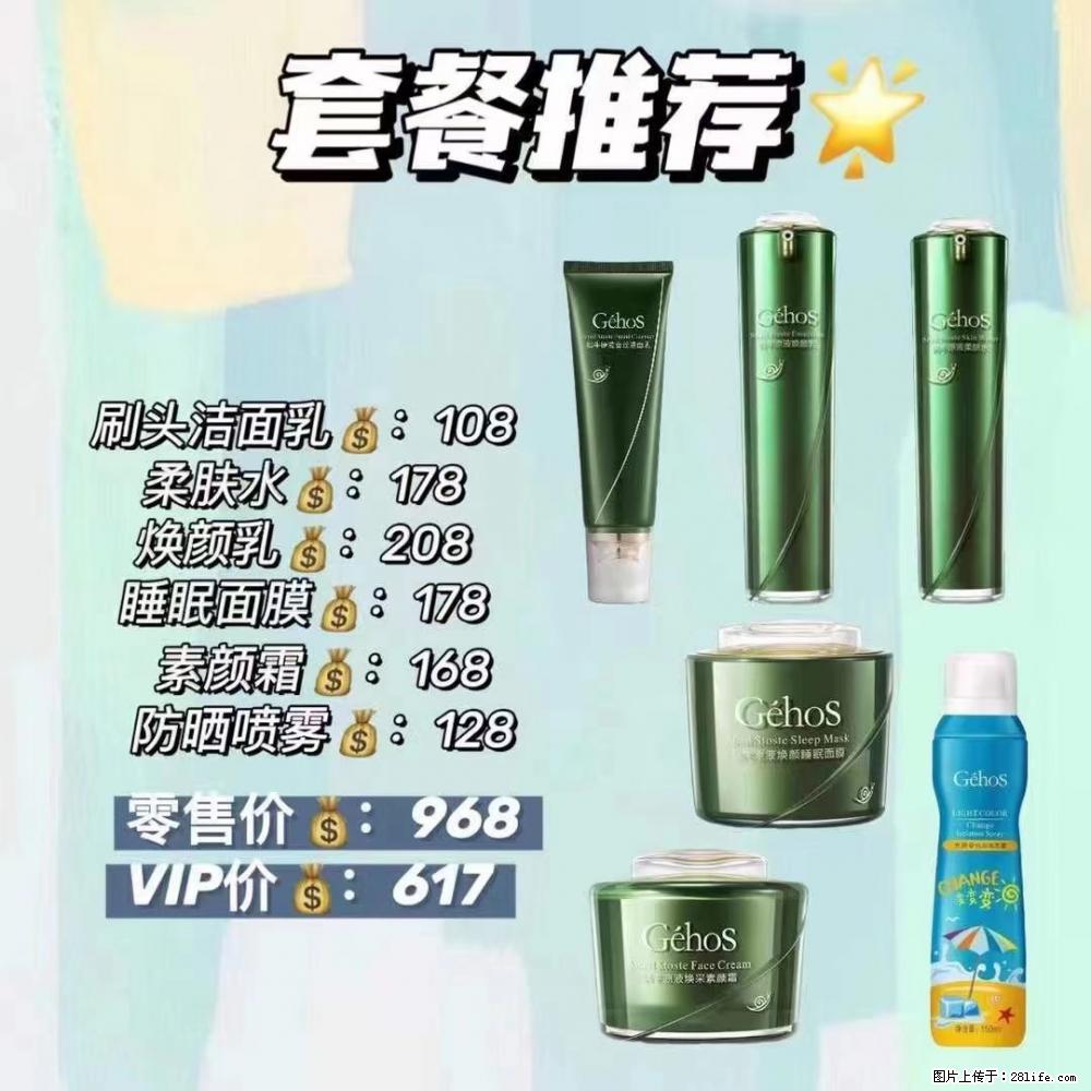 【姬存希】套餐推荐:清洁+补水+素颜霜+防晒 六款产品 vip价格617 - 新手上路 - 邵阳生活社区 - 邵阳28生活网 shaoyang.28life.com