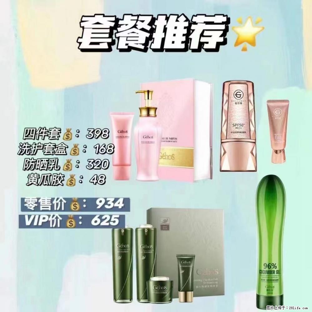 【姬存希】套餐推荐: 清洁+洗护+防晒+晒后修复 六款产品 vip价格625 - 新手上路 - 邵阳生活社区 - 邵阳28生活网 shaoyang.28life.com