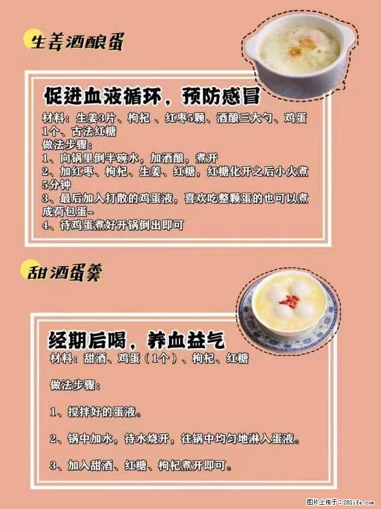 适合女生的12道养生食谱,吃出好气色。 - 新手上路 - 邵阳生活社区 - 邵阳28生活网 shaoyang.28life.com
