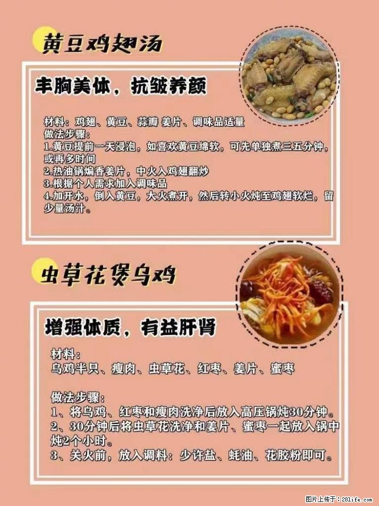 适合女生的12道养生食谱,吃出好气色。 - 新手上路 - 邵阳生活社区 - 邵阳28生活网 shaoyang.28life.com