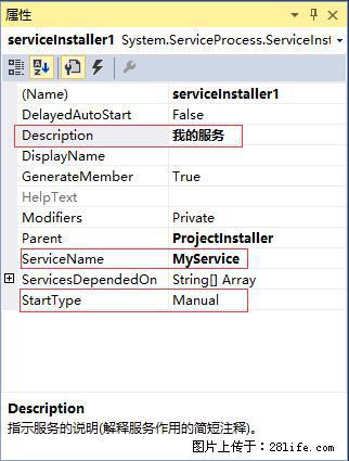 使用C#.Net创建Windows服务的方法 - 生活百科 - 邵阳生活社区 - 邵阳28生活网 shaoyang.28life.com