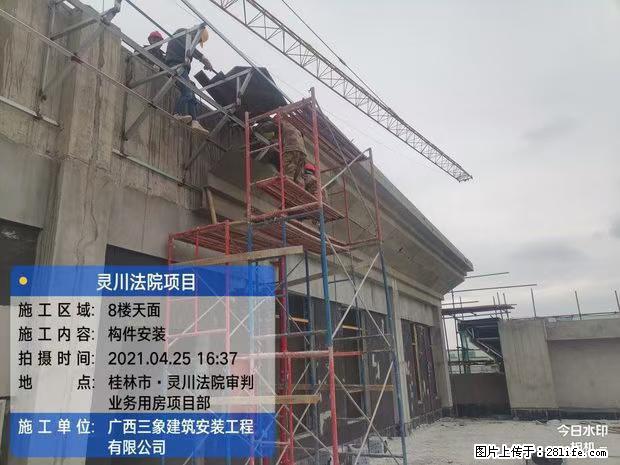 【广西三象建筑安装工程有限公司】广西桂林市灵川县法院项目 - 新手上路 - 邵阳生活社区 - 邵阳28生活网 shaoyang.28life.com