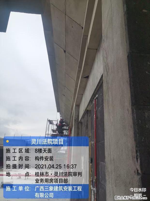 【广西三象建筑安装工程有限公司】广西桂林市灵川县法院项目 - 新手上路 - 邵阳生活社区 - 邵阳28生活网 shaoyang.28life.com