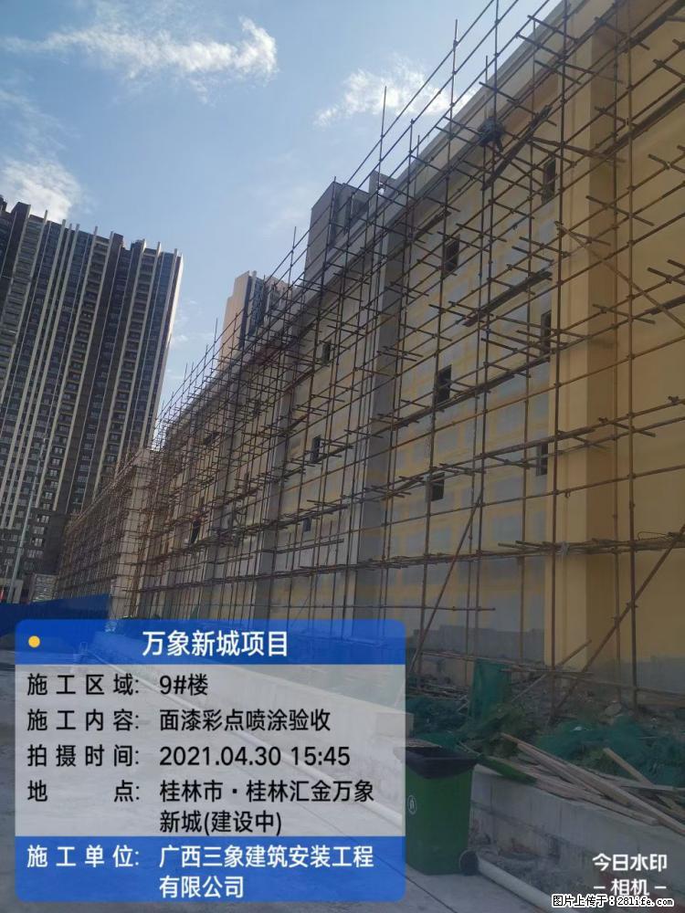 【广西三象建筑安装工程有限公司】万象新城项目 - 家居生活 - 邵阳生活社区 - 邵阳28生活网 shaoyang.28life.com