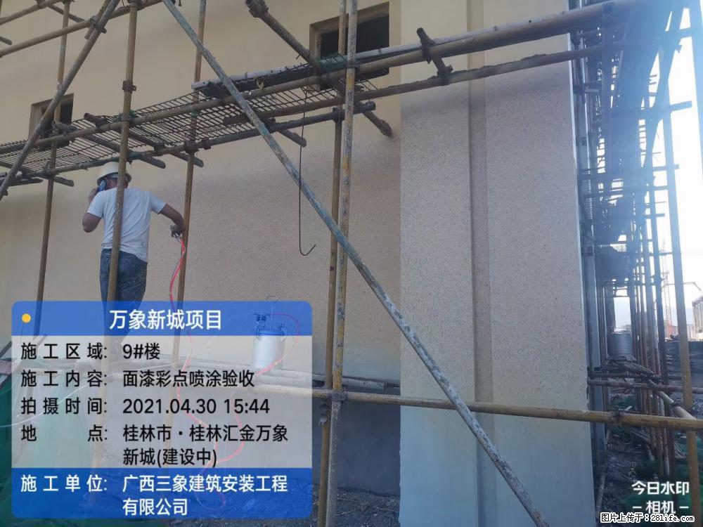 【广西三象建筑安装工程有限公司】万象新城项目 - 家居生活 - 邵阳生活社区 - 邵阳28生活网 shaoyang.28life.com