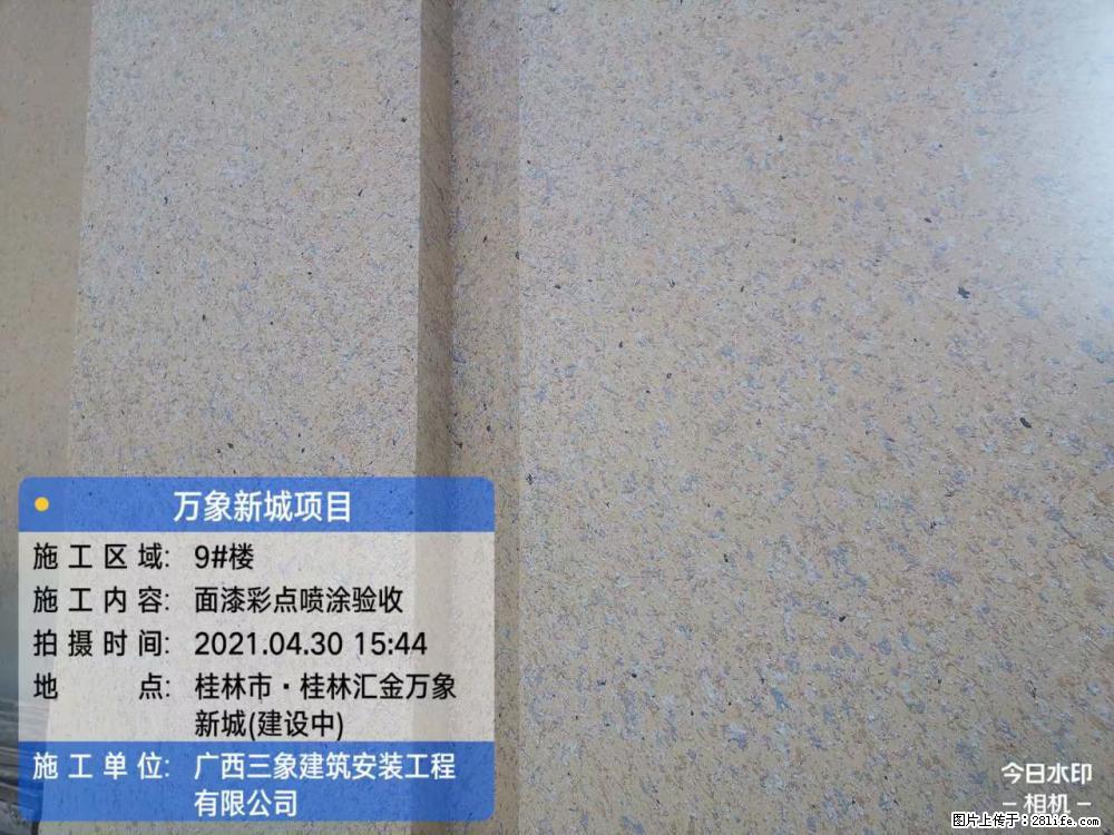 【广西三象建筑安装工程有限公司】万象新城项目 - 家居生活 - 邵阳生活社区 - 邵阳28生活网 shaoyang.28life.com