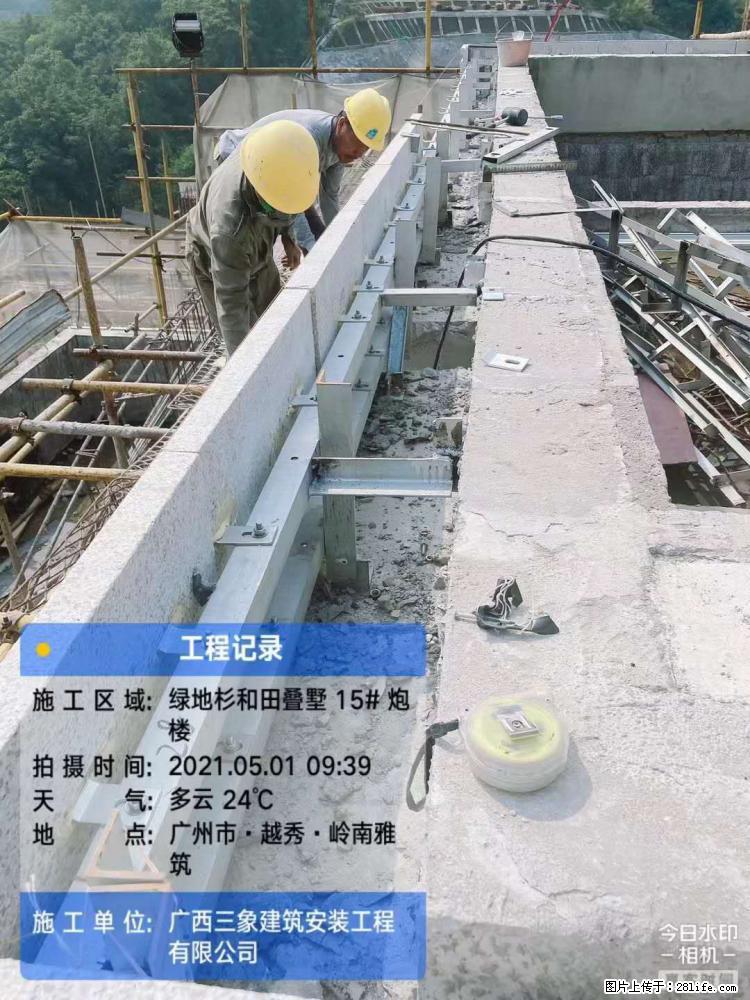 【广西三象建筑安装工程有限公司】绿地衫和田叠墅项目 - 家居生活 - 邵阳生活社区 - 邵阳28生活网 shaoyang.28life.com