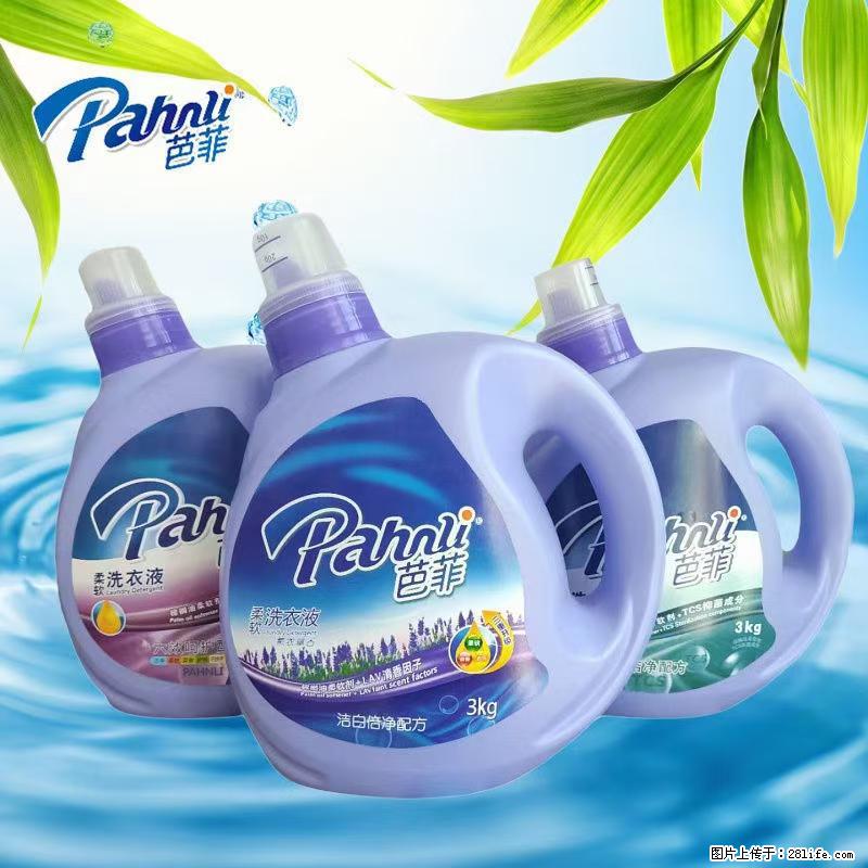 【蓝月亮】洗衣液(四瓶一件)免费招代理 芭菲洗衣液(六瓶一件) 特价卖啦! - 生活日用品 - 居家生活 - 邵阳分类信息 - 邵阳28生活网 shaoyang.28life.com