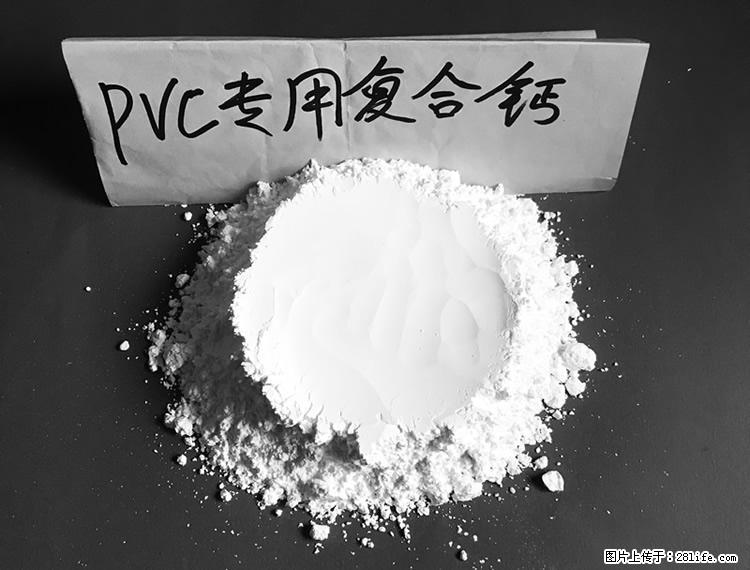 【桂林三鑫新型材料】电线电缆专用复合钙 超细改性碳酸钙 - 其他广告 - 广告专区 - 邵阳分类信息 - 邵阳28生活网 shaoyang.28life.com